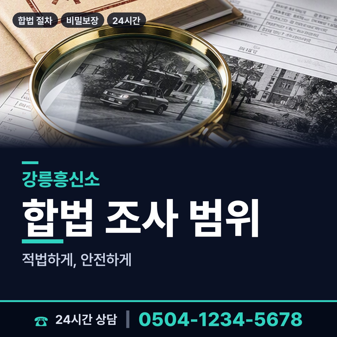 강릉 초당동 이혼귀책사유 상담 안내