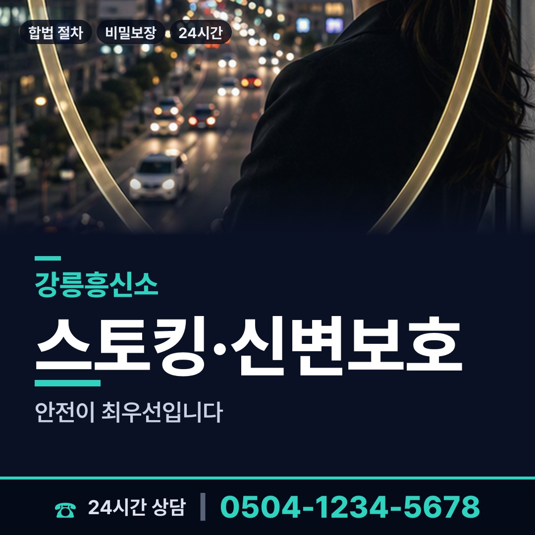 강릉 초당동 위자료증거 상담 안내